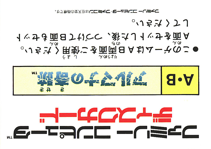 Armana no Kiseki — Box back